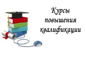 Курсы повышения квалификации для адвокатов Ивановской области